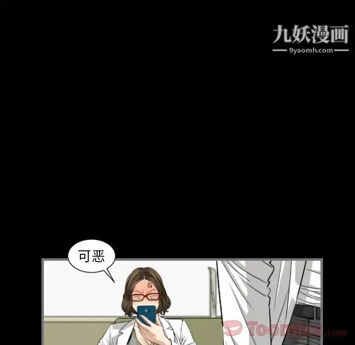 漫画《最后的男人》第9话第107张图
