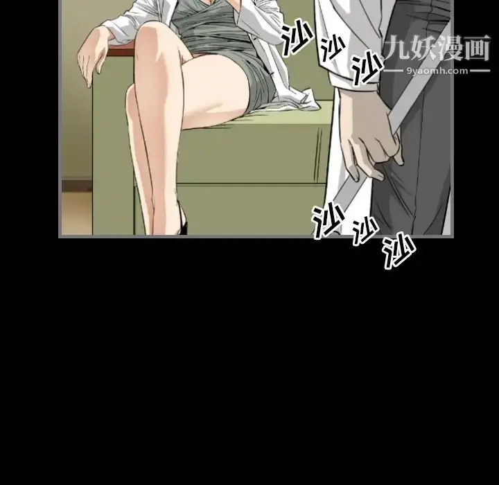 漫画《最后的男人》第9话第108张图