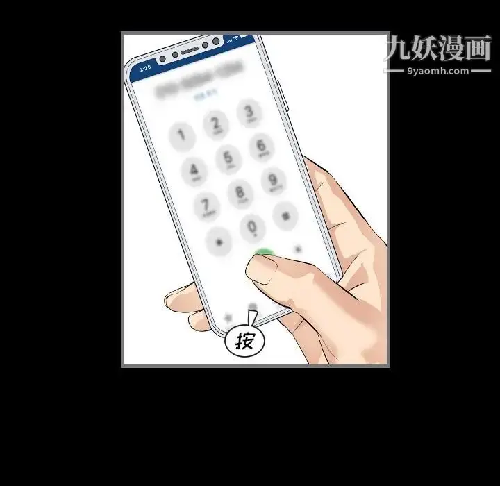 漫画《最后的男人》第9话第11张图