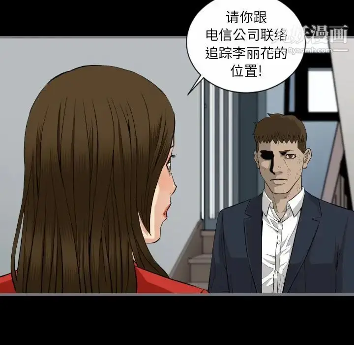 漫画《最后的男人》第9话第111张图