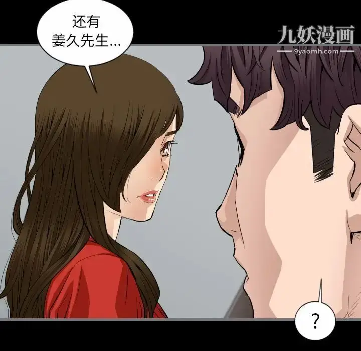 漫画《最后的男人》第9话第113张图