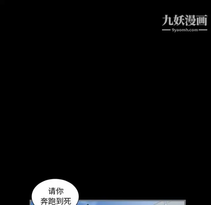 漫画《最后的男人》第9话第114张图
