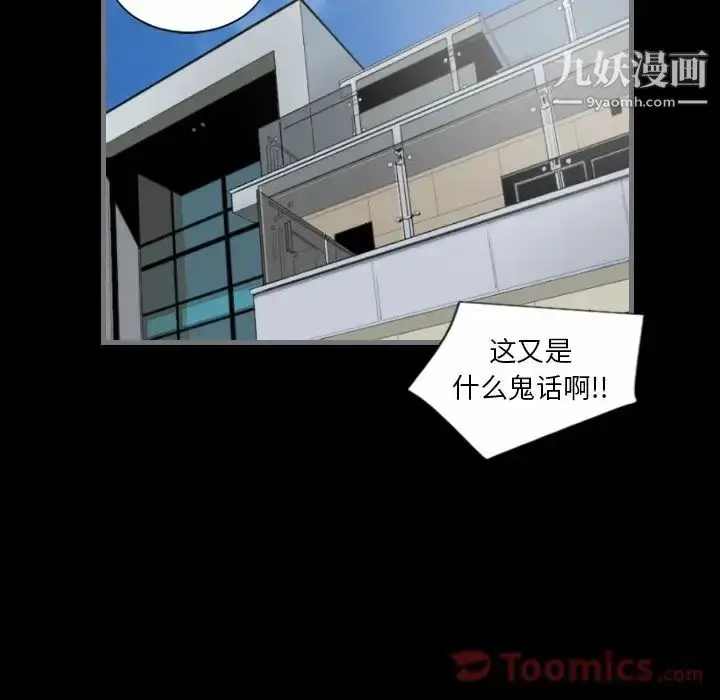 漫画《最后的男人》第9话第115张图