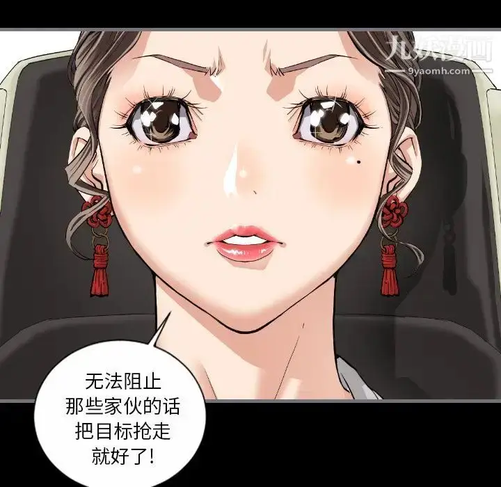 漫画《最后的男人》第9话第122张图