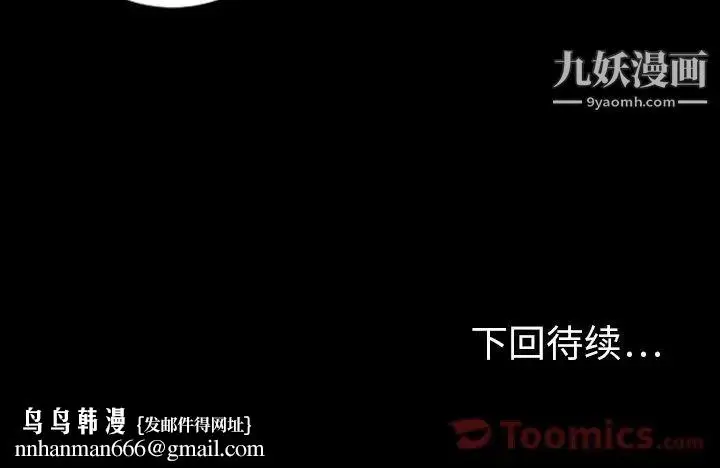 漫画《最后的男人》第9话第123张图