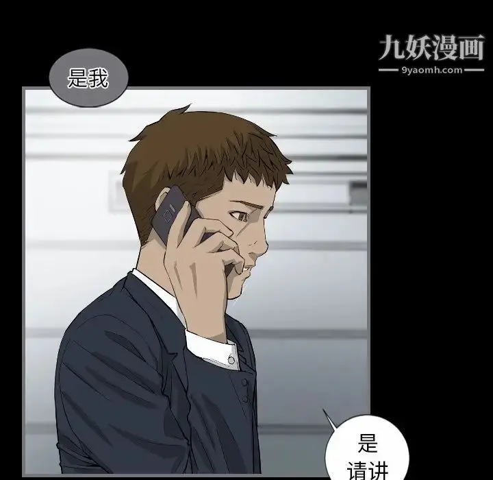 漫画《最后的男人》第9话第19张图