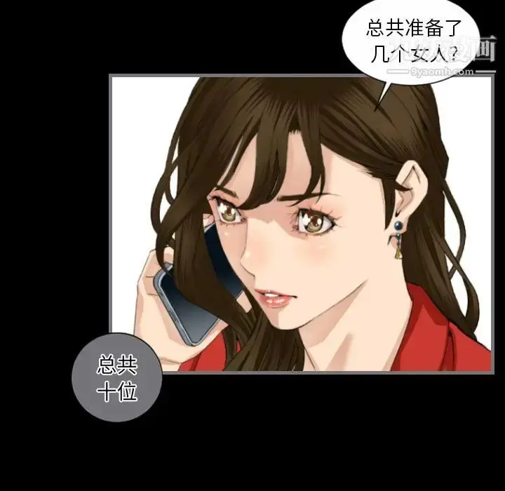 漫画《最后的男人》第9话第21张图