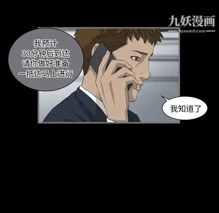 漫画《最后的男人》第9话第23张图