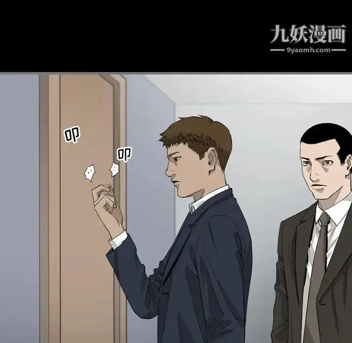 漫画《最后的男人》第9话第29张图