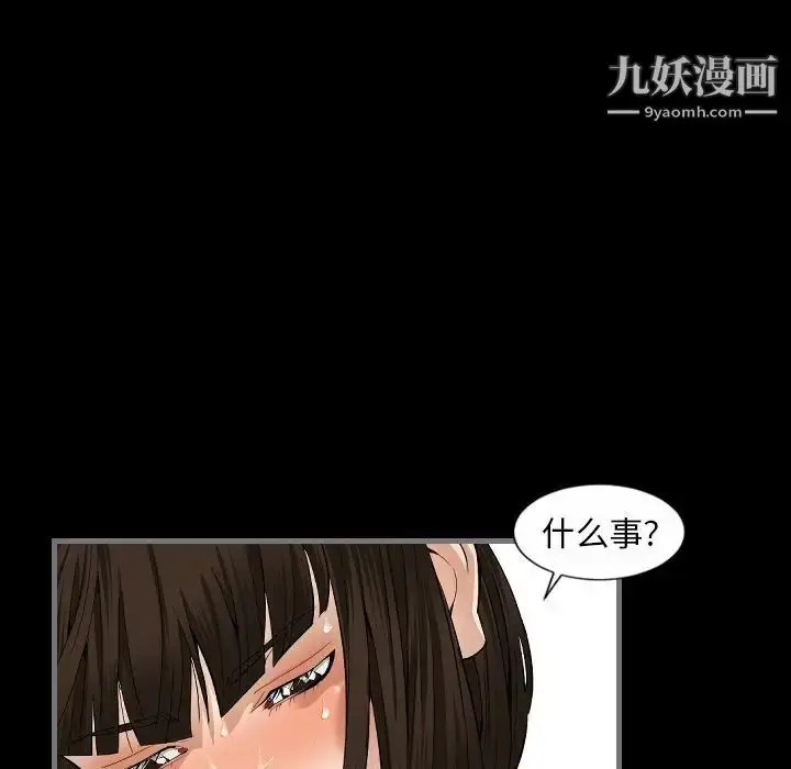 漫画《最后的男人》第9话第31张图