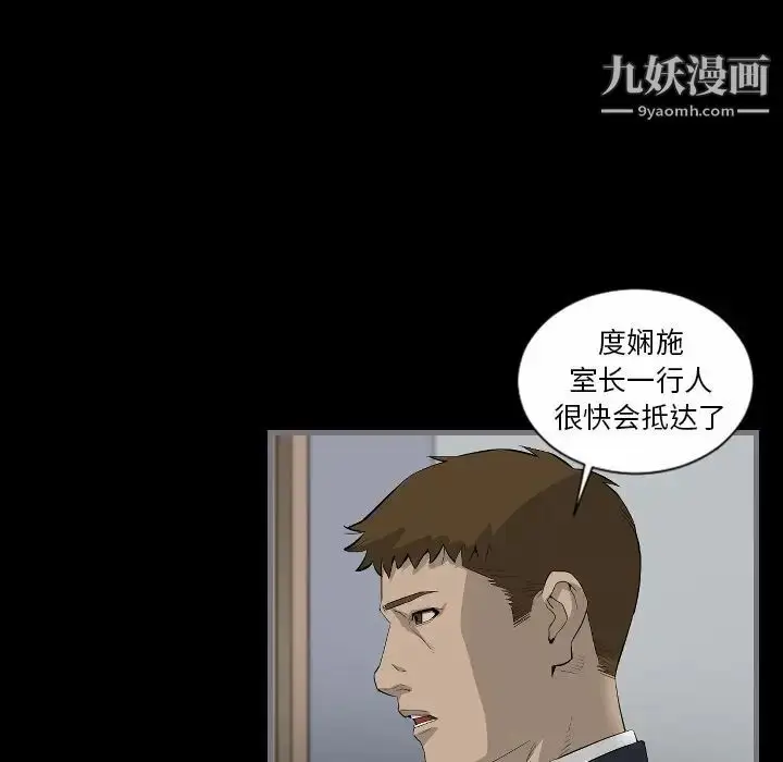漫画《最后的男人》第9话第33张图