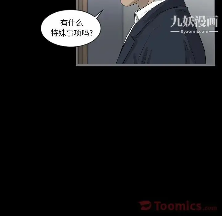 漫画《最后的男人》第9话第34张图