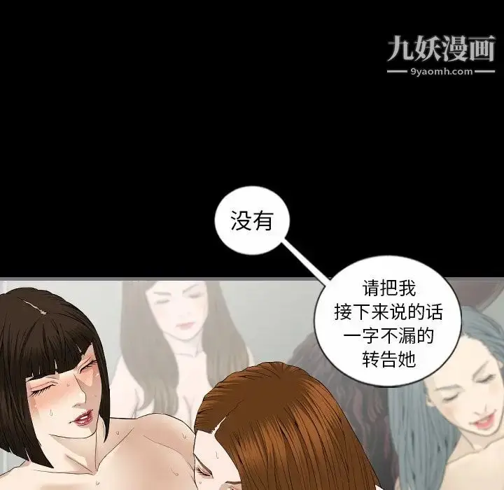 漫画《最后的男人》第9话第35张图