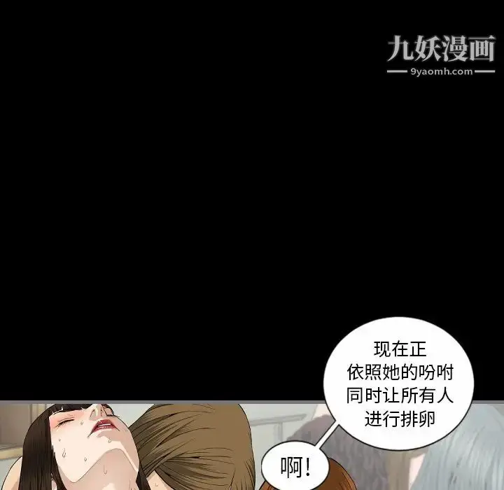 漫画《最后的男人》第9话第37张图