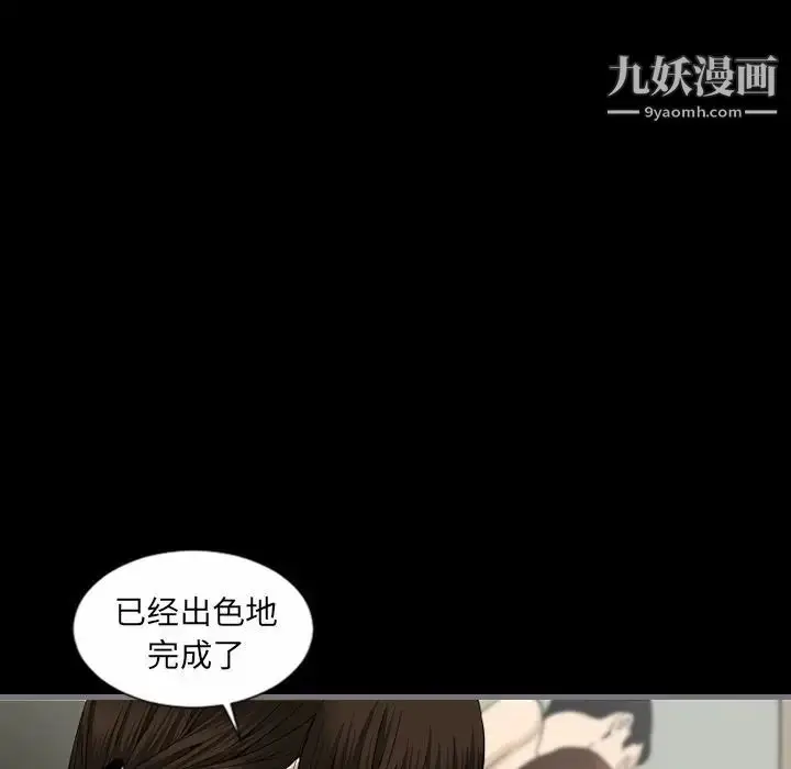 漫画《最后的男人》第9话第41张图