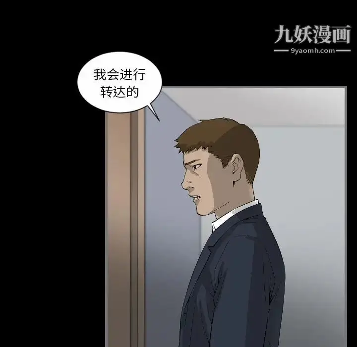 漫画《最后的男人》第9话第44张图