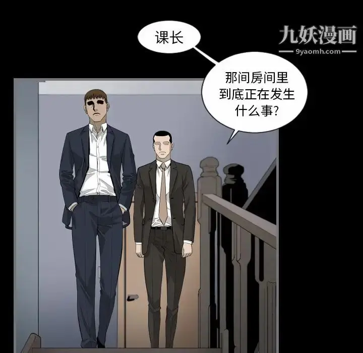 漫画《最后的男人》第9话第48张图