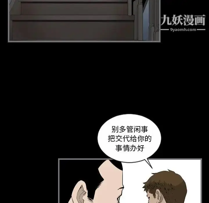 漫画《最后的男人》第9话第49张图