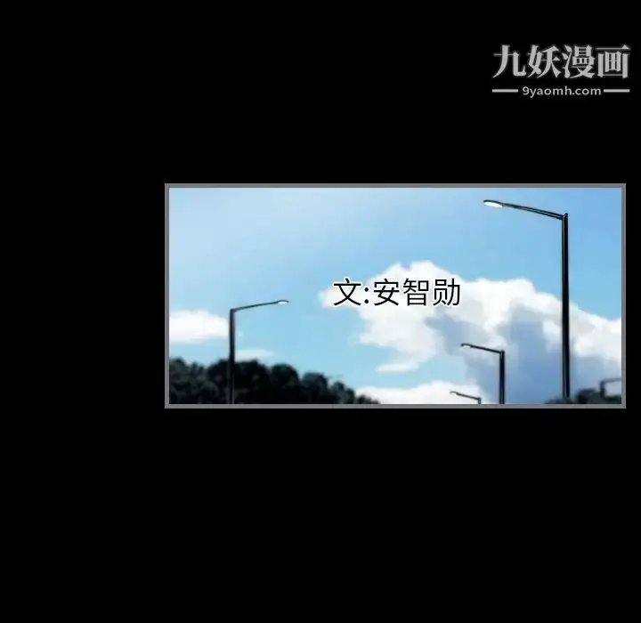 漫画《最后的男人》第9话第5张图