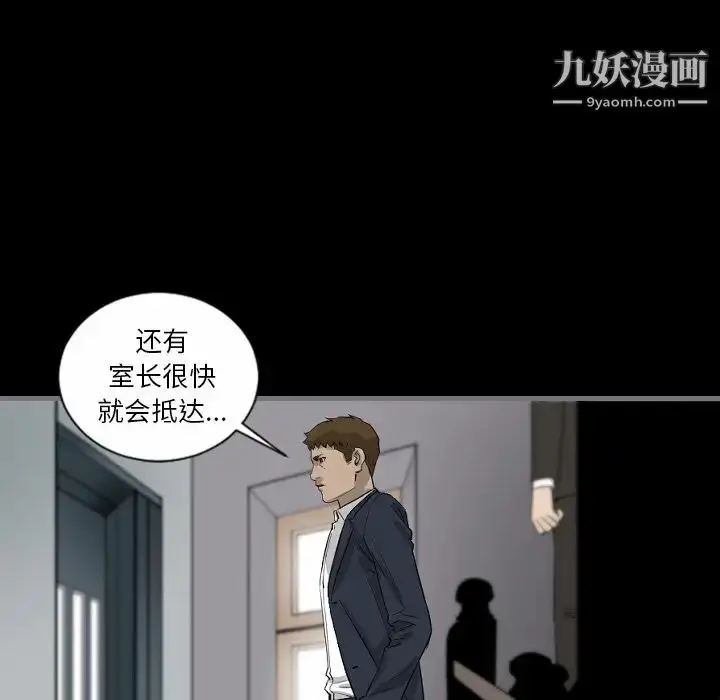 漫画《最后的男人》第9话第53张图