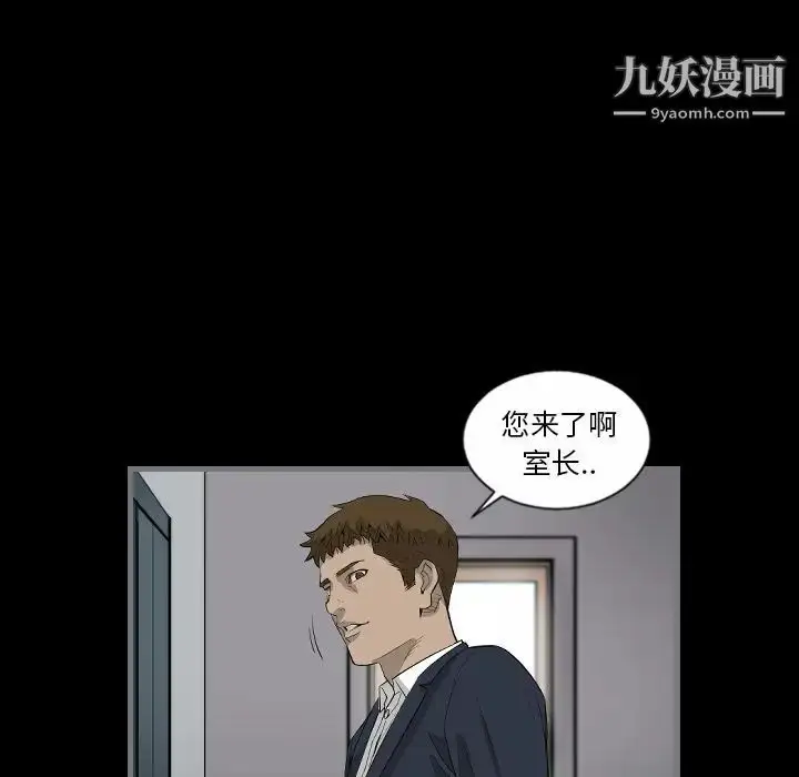 漫画《最后的男人》第9话第55张图