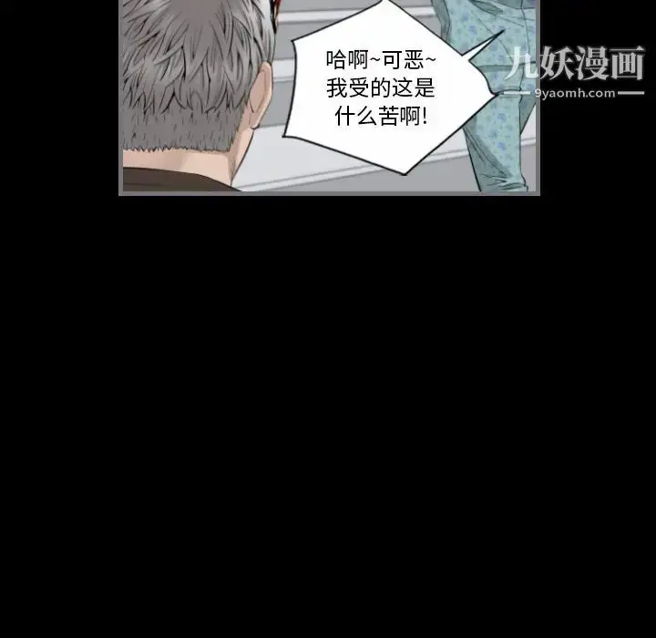 漫画《最后的男人》第9话第65张图