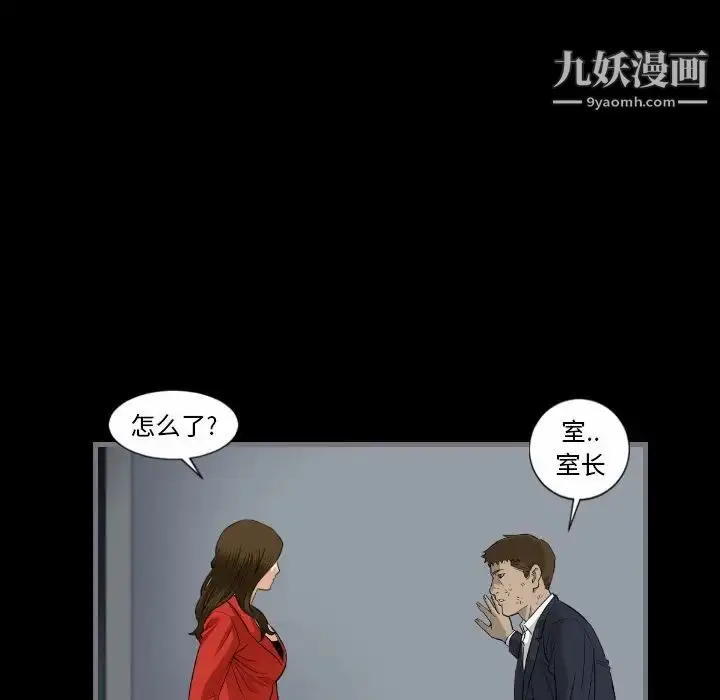 漫画《最后的男人》第9话第71张图