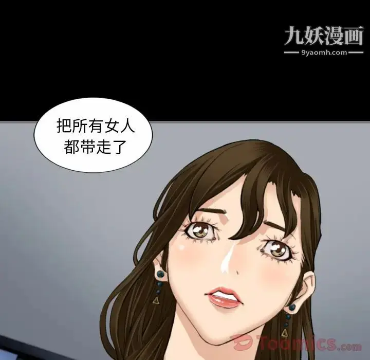 漫画《最后的男人》第9话第75张图