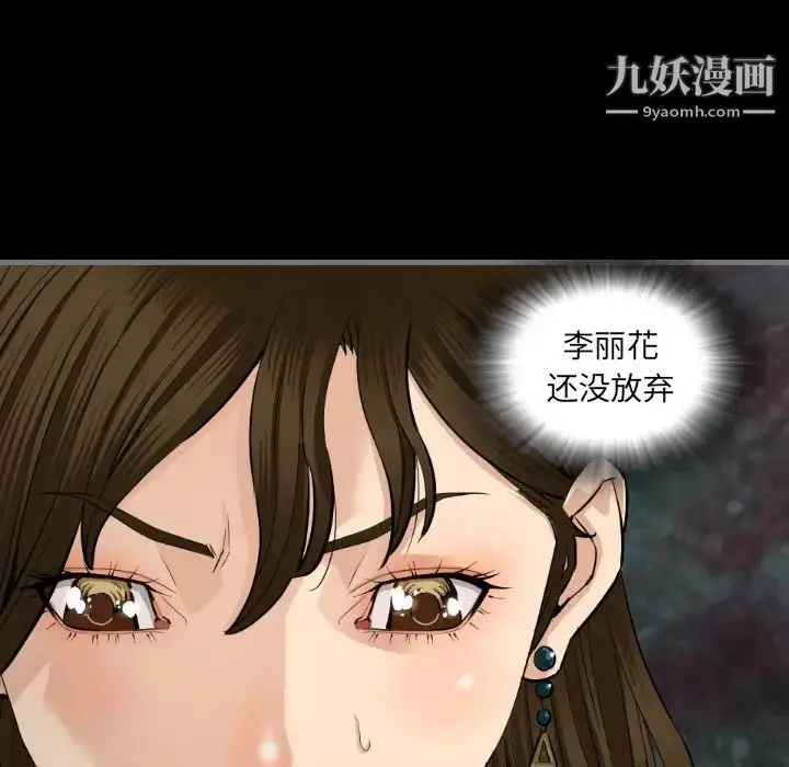 漫画《最后的男人》第9话第77张图