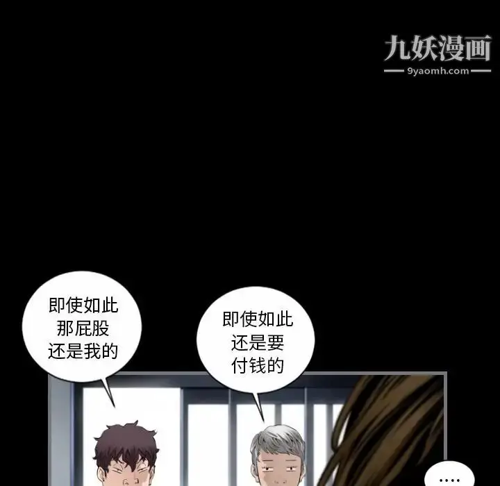 漫画《最后的男人》第9话第79张图