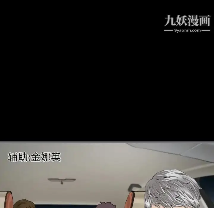 漫画《最后的男人》第9话第8张图