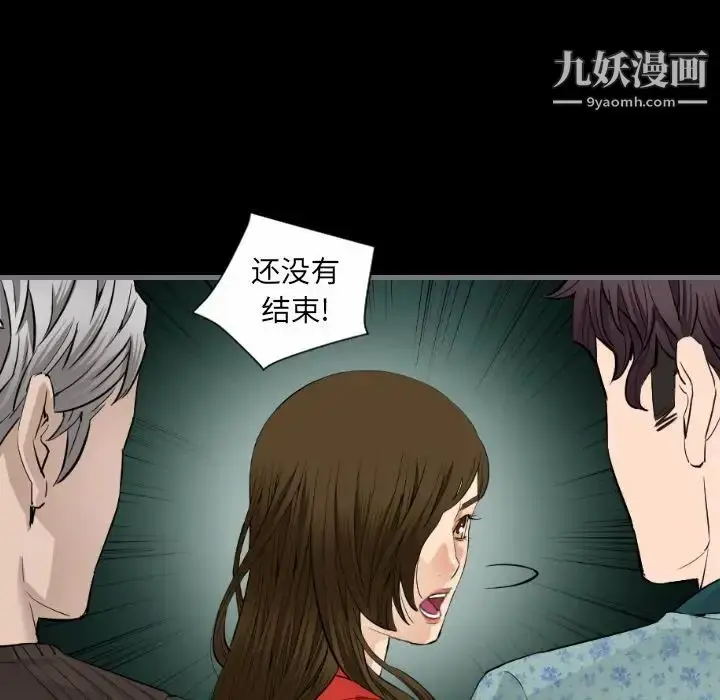 漫画《最后的男人》第9话第81张图