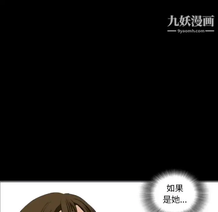 漫画《最后的男人》第9话第84张图