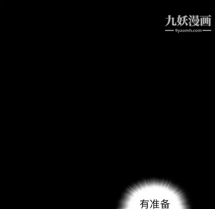 漫画《最后的男人》第9话第86张图