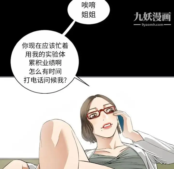 漫画《最后的男人》第9话第89张图