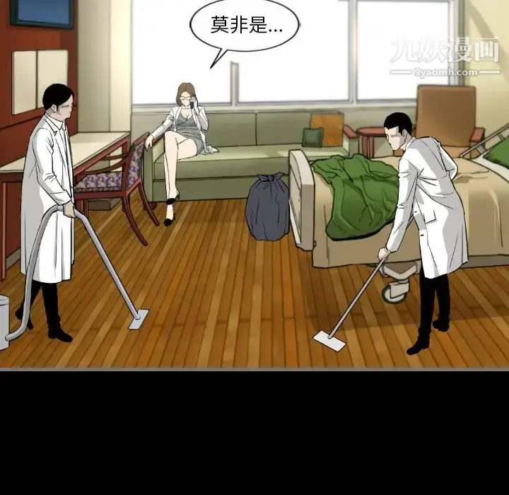 漫画《最后的男人》第9话第92张图
