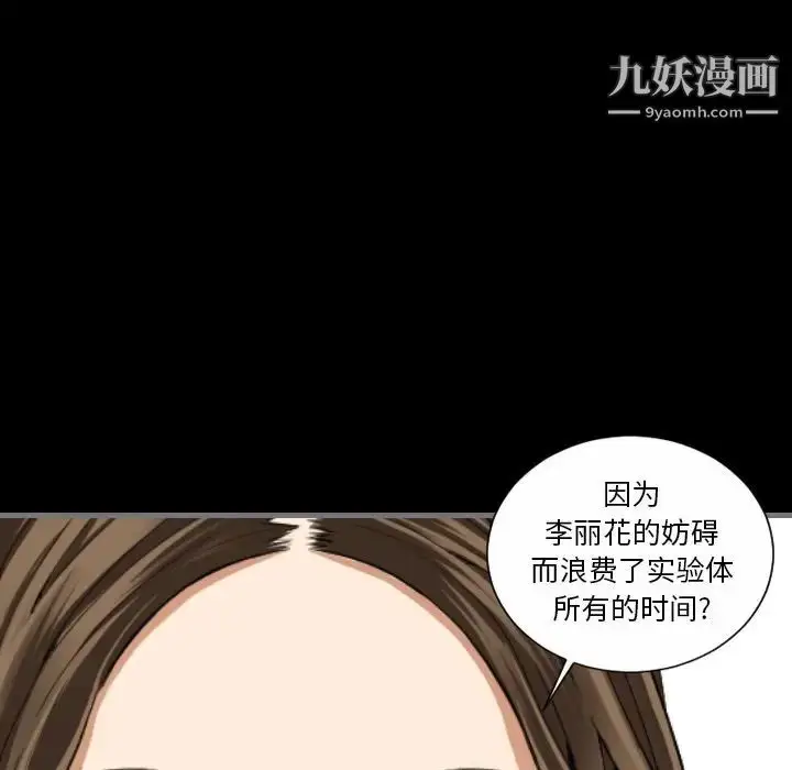 漫画《最后的男人》第9话第93张图