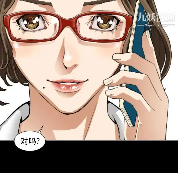 漫画《最后的男人》第9话第94张图