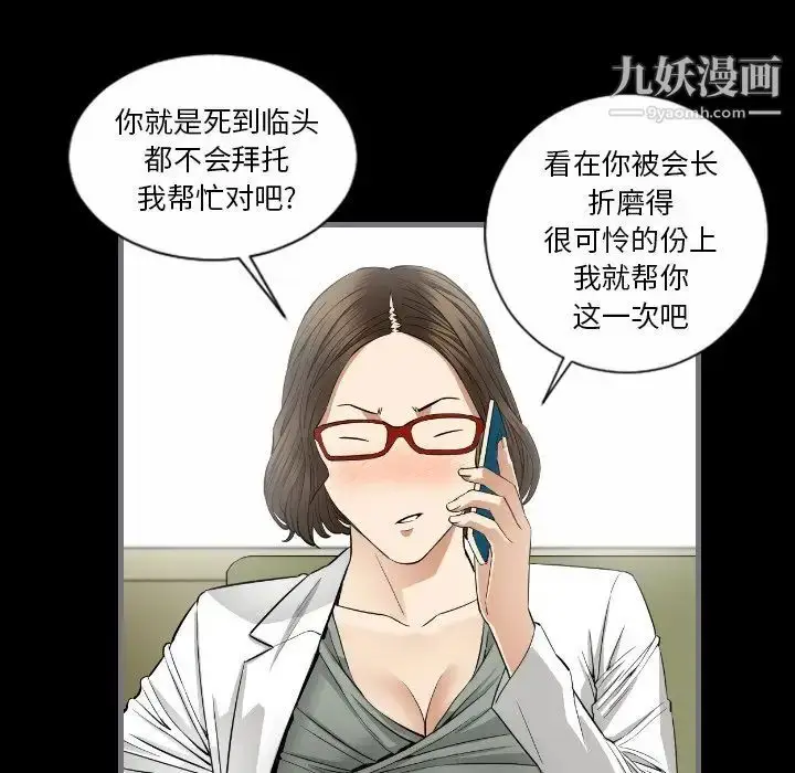 漫画《最后的男人》第9话第97张图