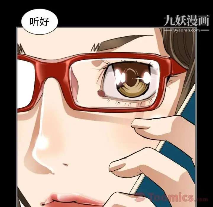 漫画《最后的男人》第9话第99张图