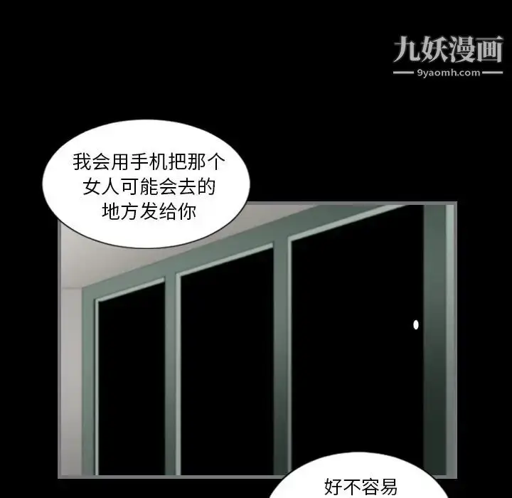 漫画《最后的男人》第13话第100张图