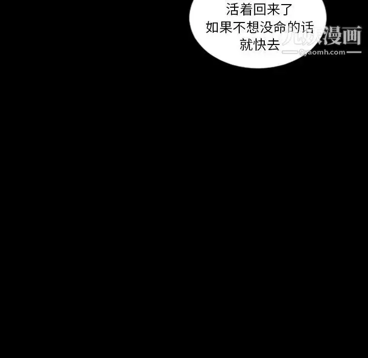 漫画《最后的男人》第13话第101张图