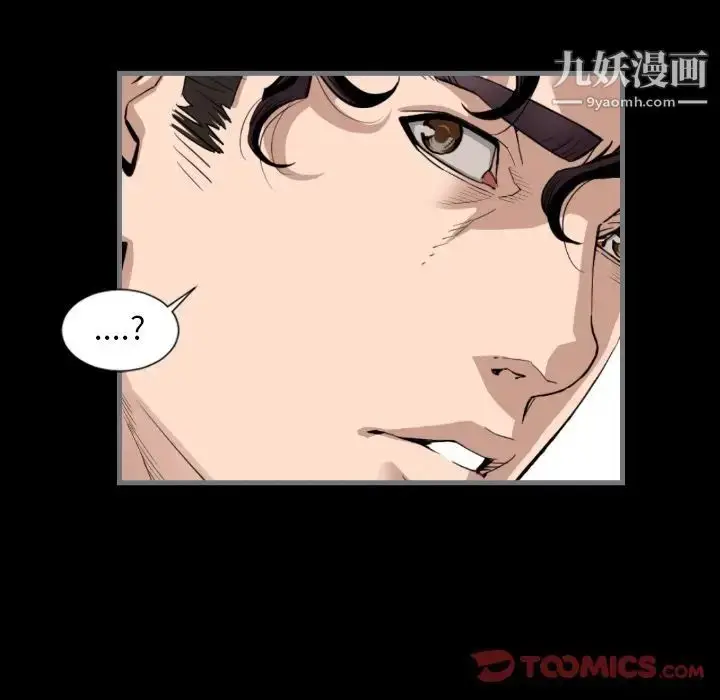 漫画《最后的男人》第13话第102张图