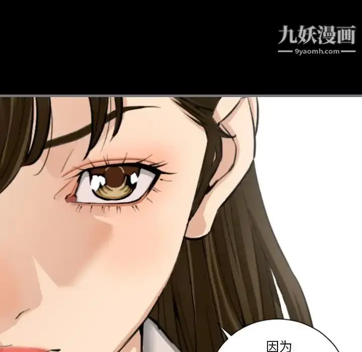 漫画《最后的男人》第13话第103张图