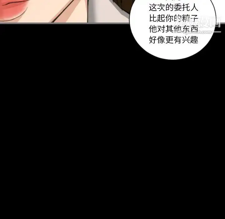 漫画《最后的男人》第13话第104张图