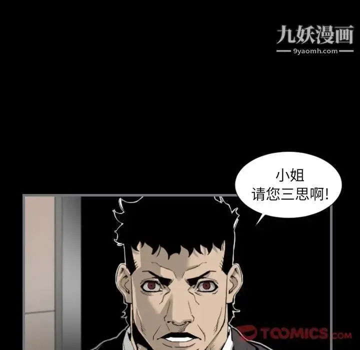 漫画《最后的男人》第13话第111张图