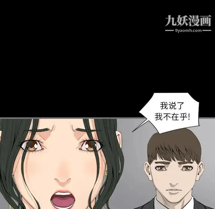 漫画《最后的男人》第13话第113张图
