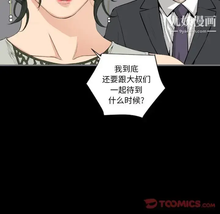 漫画《最后的男人》第13话第114张图
