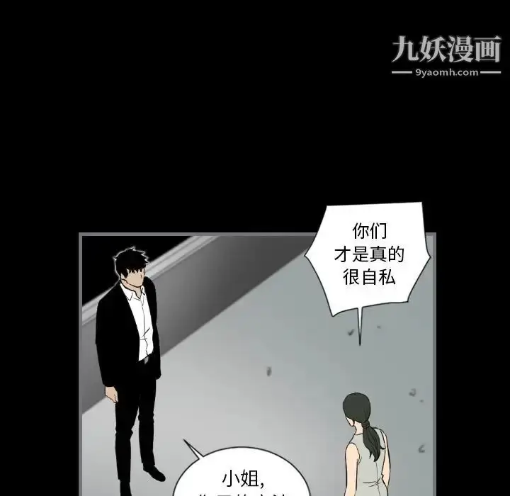 漫画《最后的男人》第13话第115张图