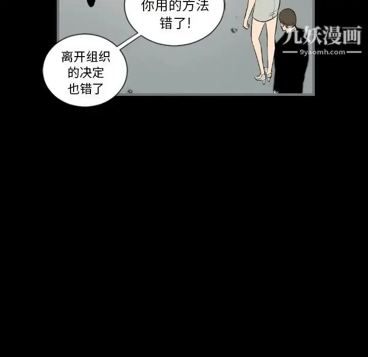 漫画《最后的男人》第13话第116张图